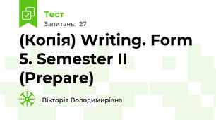 (Копія) Writing. Form 5. Semester II (Prepare)