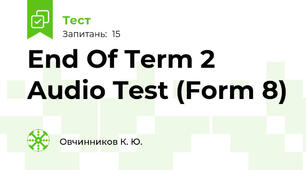 End Of Term 2 Audio Test (Form 8)