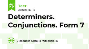 Determiners. Conjunctions. Form 7