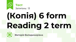 (Копія) 6 form Reading 2 term 