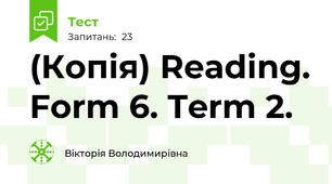 (Копія) Reading. Form 6. Term 2.