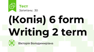 (Копія) 6 form Writing 2 term 