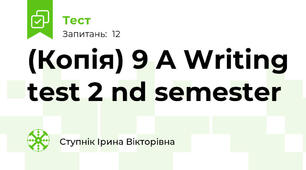 (Копія) 9 A Writing test 2 nd semester 