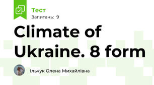 Climate of Ukraine. 8 form