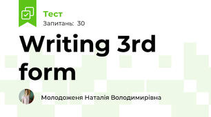 Writing 3rd form
