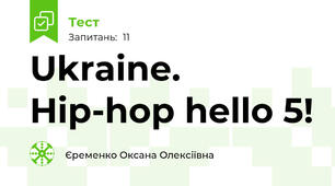 Ukraine. Hip-hop hello 5!