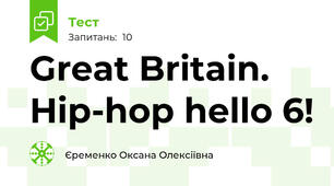 Great Britain. Hip-hop hello 6!