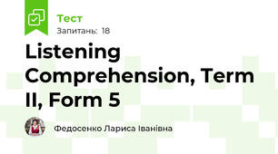 Listening Comprehension, Term II, Form 5