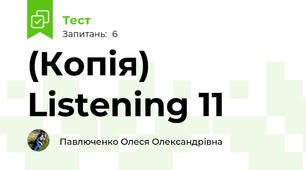 (Копія) Listening 11
