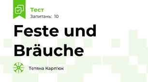Feste und Bräuche