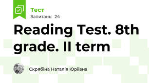 Reading Test. 8th grade. II term