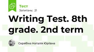 Writing Test. 8th grade. 2nd term