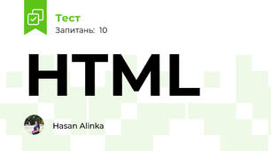 HTML