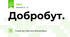 Добробут.