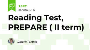 Reading Test, PREPARE ( II term)