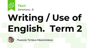 Writing / Use of English.  Term 2