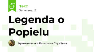 Legenda o Popielu