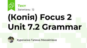(Копія) Focus 2 Unit 7.2 Grammar