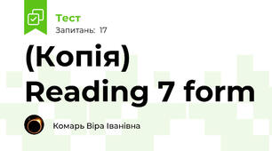 (Копія)  Reading 7 form