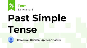Past Simple Tense