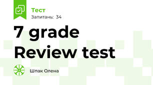 7 grade Review test
