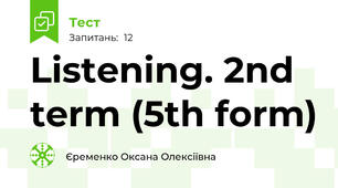 Listening. 2nd term (5th form)
