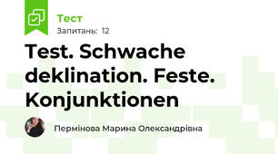 Test. Schwache deklination. Feste. Konjunktionen