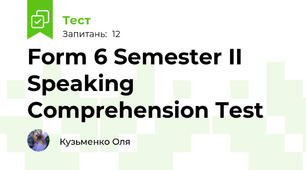 Form 6 Semester II Speaking Comprehension Test