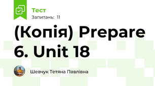 (Копія) Prepare 6. Unit 18
