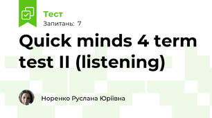 Quick minds 4 term test II (listening)