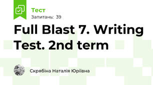 Full Blast 7. Writing Test. 2nd term