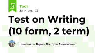 Test on Writing (10 form, 2 term)