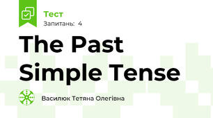 The Past Simple Tense