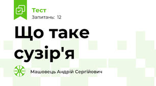 Що таке сузір'я