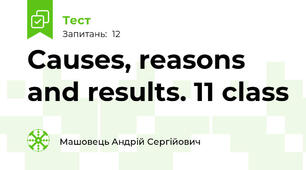 Causes, reasons and results. 11 class