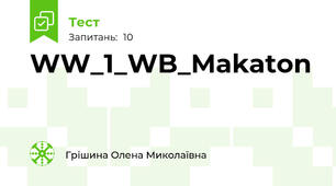 WW_1_WB_Makaton