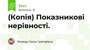 (Копія) Показникові нерівності.