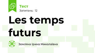 Les temps futurs