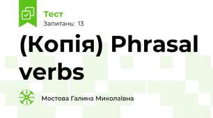 (Копія) Phrasal verbs