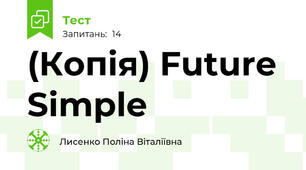 (Копія) Future Simple