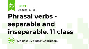 Phrasal verbs - separable and inseparable. 11 class