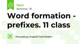 Word formation - prefixes. 11 class