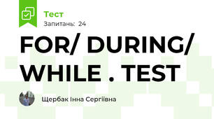 FOR/ DURING/ WHILE . TEST