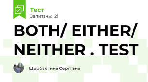 BOTH/ EITHER/ NEITHER . TEST 