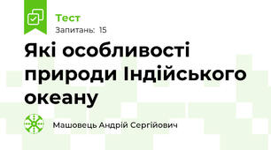 Які особливості природи Індійського океану