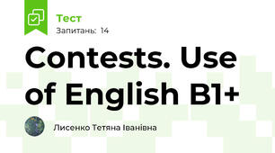 Contests. Use of English B1+