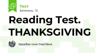 Reading Test. THANKSGIVING 