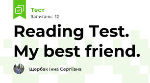 Reading Test. My best friend. 