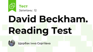 David Beckham. Reading Test