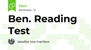 Ben. Reading Test